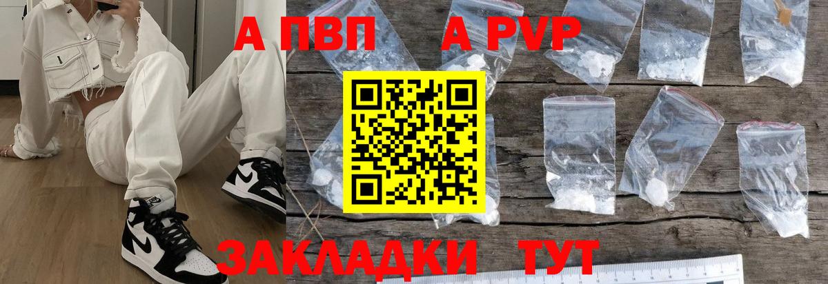 Alfa_PVP СК КРИС  Alpha PVP мука  Домодедово  Вход с VPN  A-PVP кристаллы 