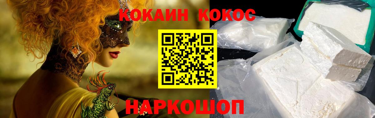 КОКАИН 98% Домодедово