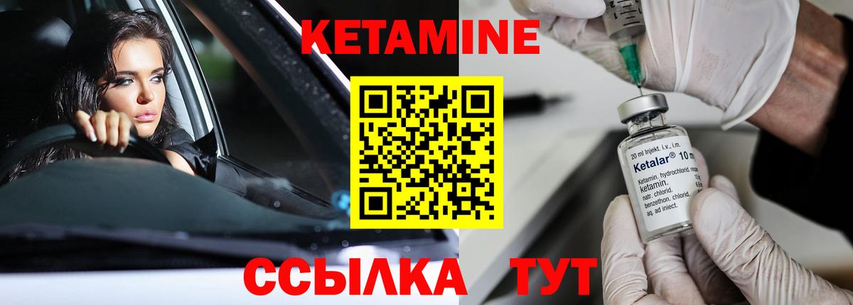КЕТАМИН VHQ  КЕТАМИН VHQ  Вход с VPN  Домодедово 