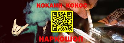 кокаин Ливны