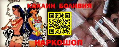 кокаин Ливны