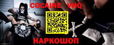 кокаин Ливны