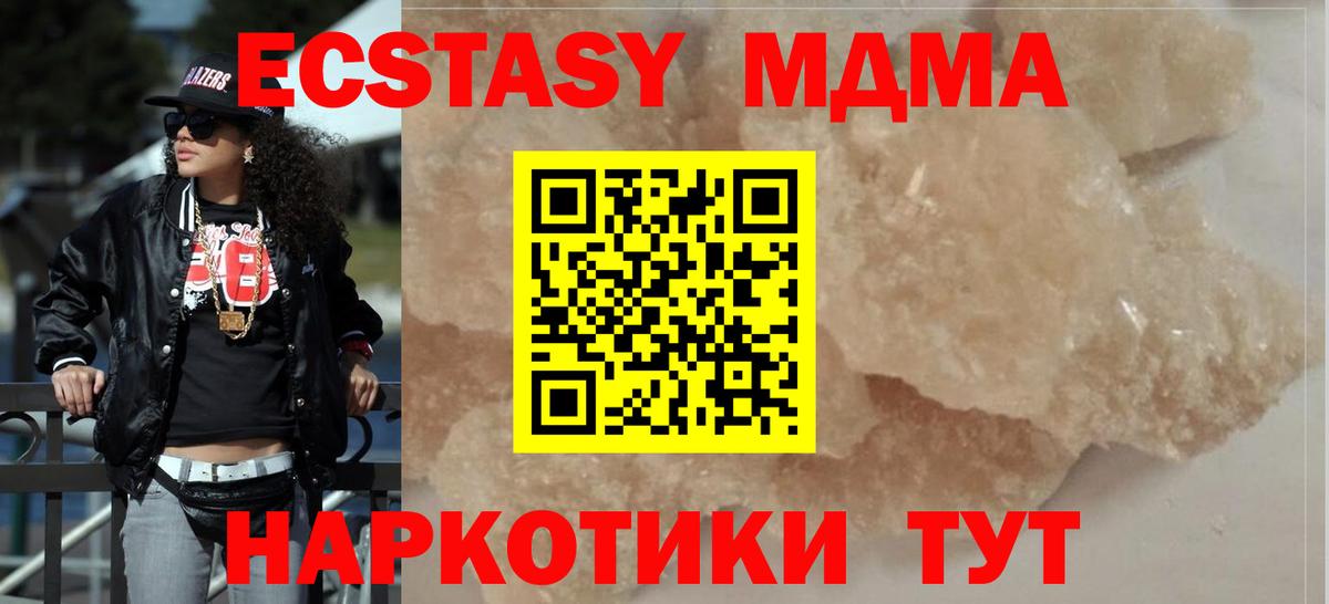 МДМА  Вход с VPN  МДМА Molly  Домодедово  МДМА VHQ 