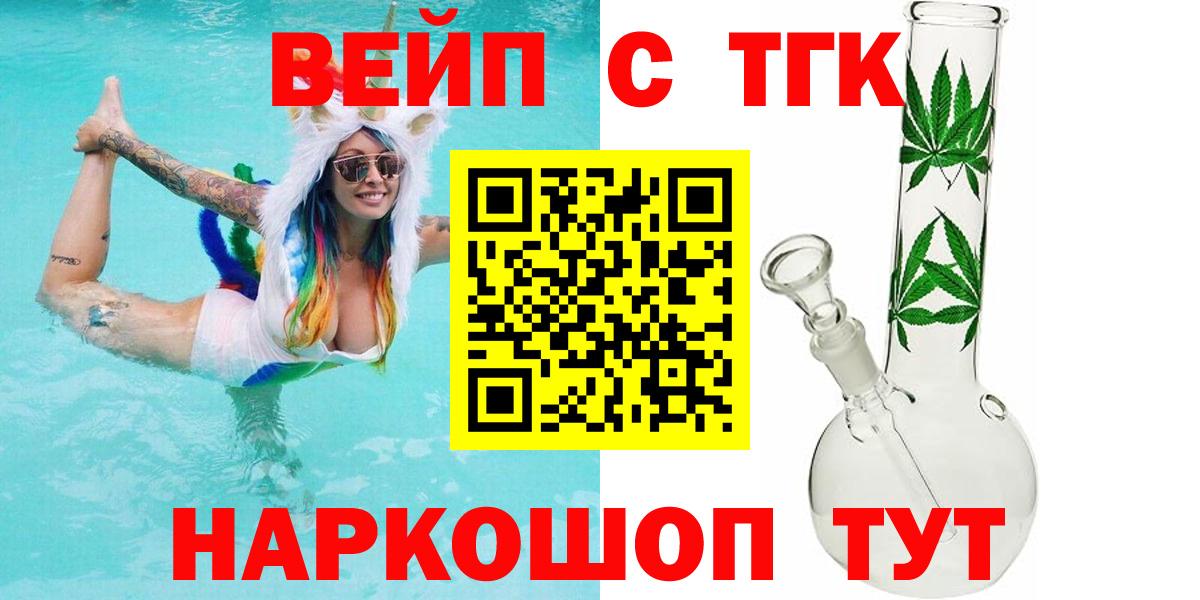 Дистиллят ТГК гашишное масло  Вход с VPN  Домодедово 